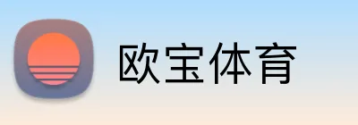 欧宝体育 Logo
